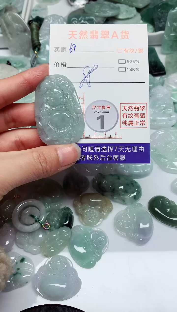 【闪购商品】翡翠颈饰未镶嵌翡翠 颈饰 未镶嵌69