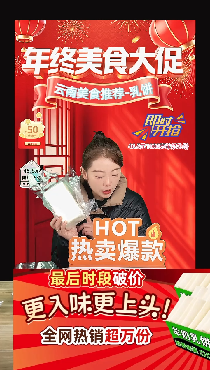 包装15天云南省羊奶乳饼批发客户在此下单