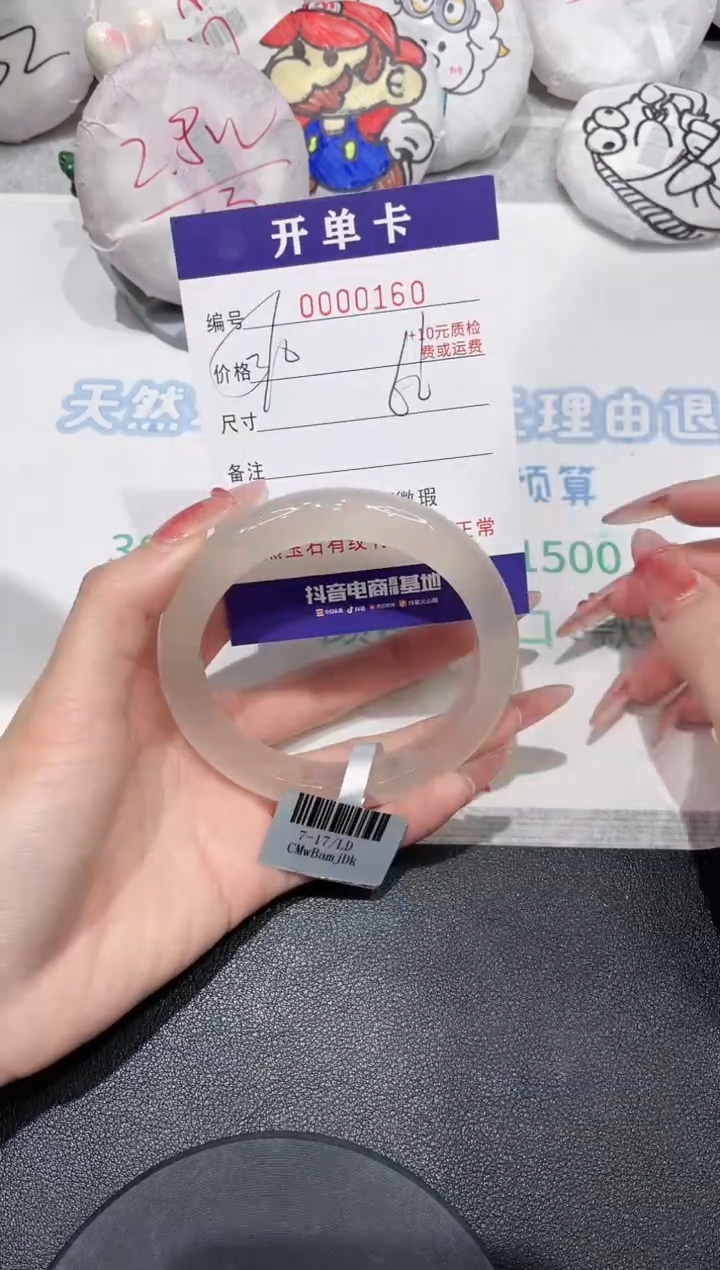 【闪购商品】玛瑙/玉髓手镯未镶嵌160