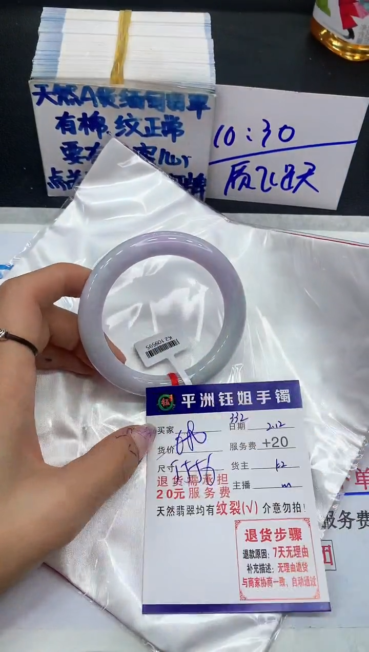 【闪购商品】翡翠手镯未镶嵌11111111111