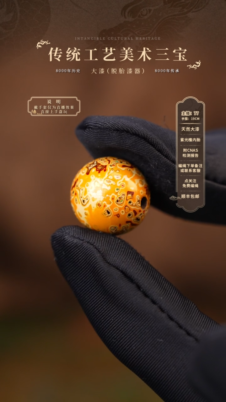 宸懿大漆单珠/漆粉/1.5cm  282