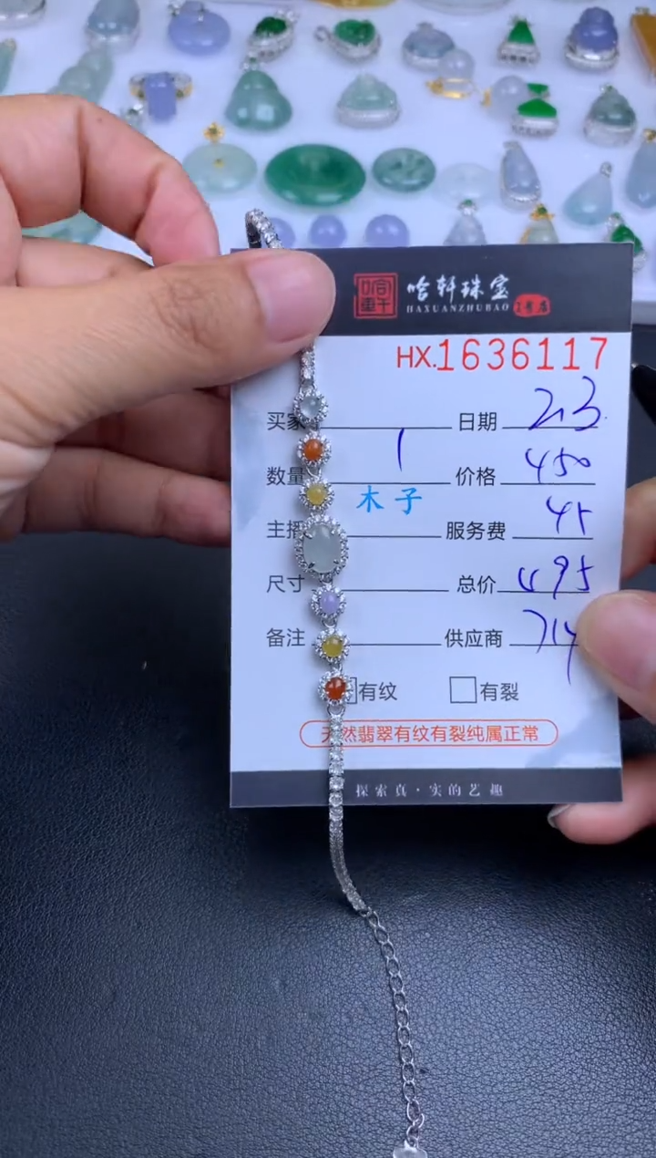 【闪购商品】翡翠挂件未镶嵌哈轩 手链1