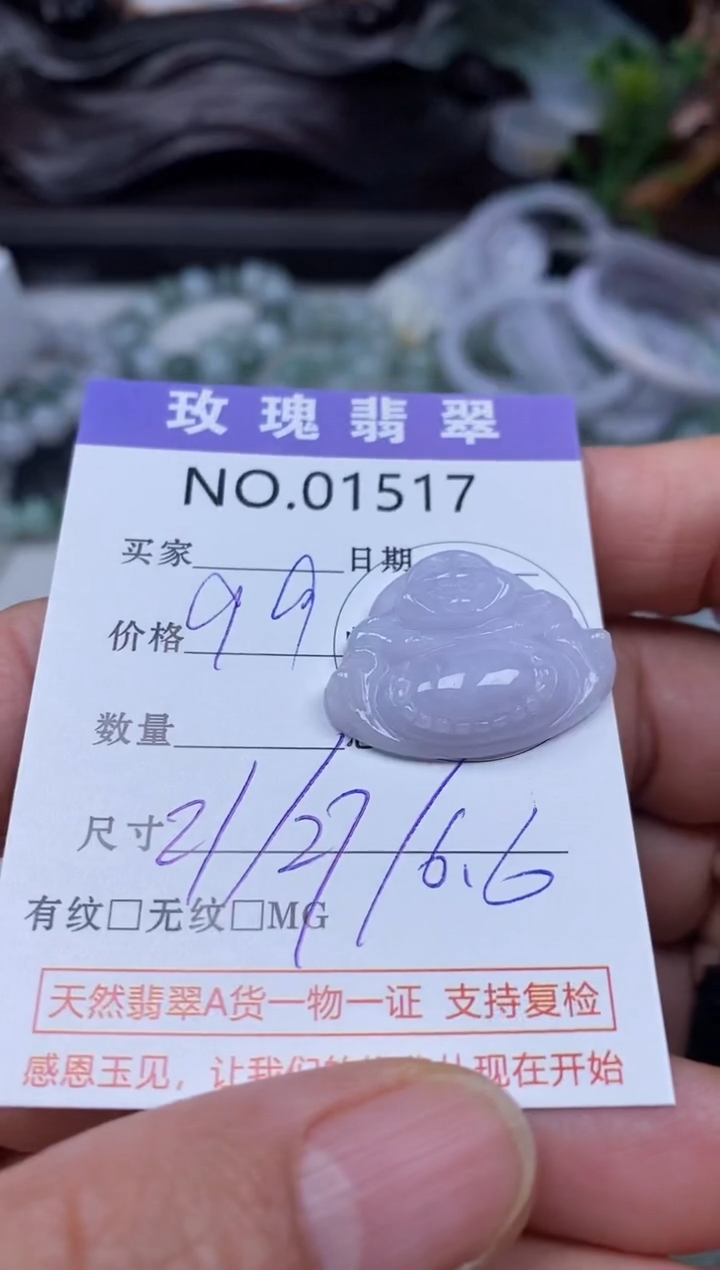 【闪购商品】翡翠吊坠(不含链)未镶嵌1
