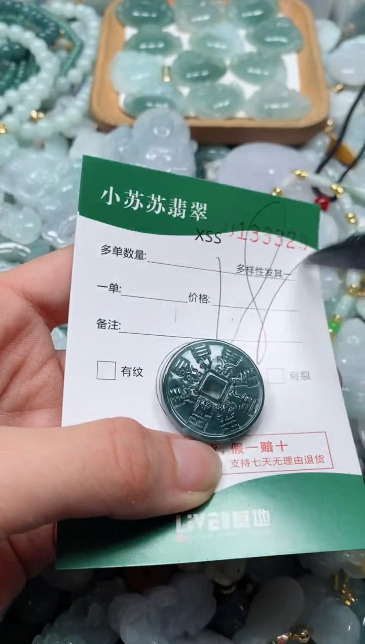 【闪购商品】翡翠颈饰未镶嵌闪购商品0133329