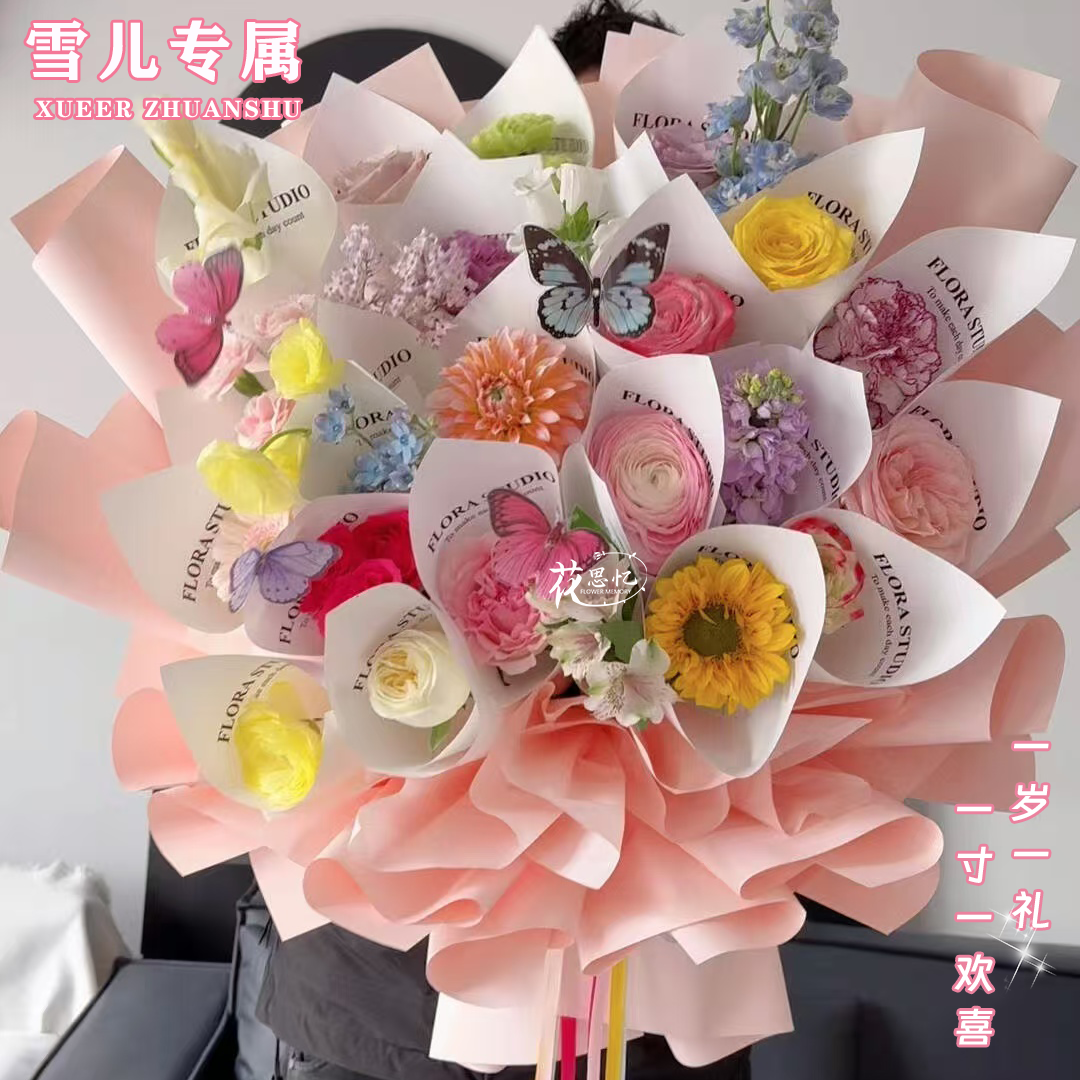 雪儿专属·岁岁有你【18枝鲜花花束】创意生日见面花送爱人闺蜜长辈一岁一花小时达花束鲜花小时达同城配送