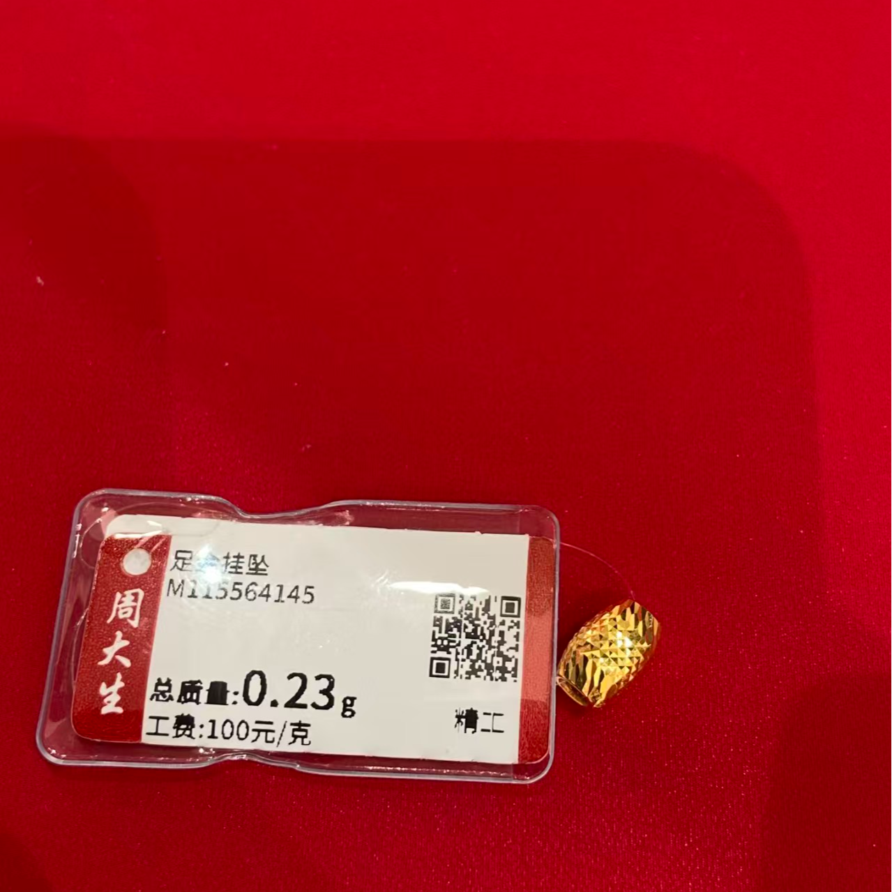 Chow Tai Seng/周大生足金长型爆闪橄榄珠0.23克