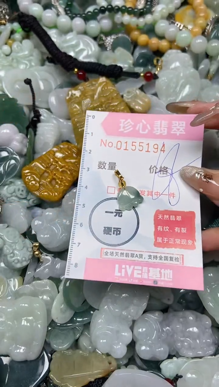【闪购商品】翡翠颈饰未镶嵌闪购0155194