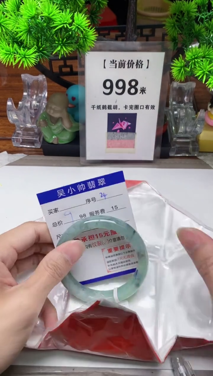 【闪购商品】翡翠手镯未镶嵌24缅甸天然A货翡翠