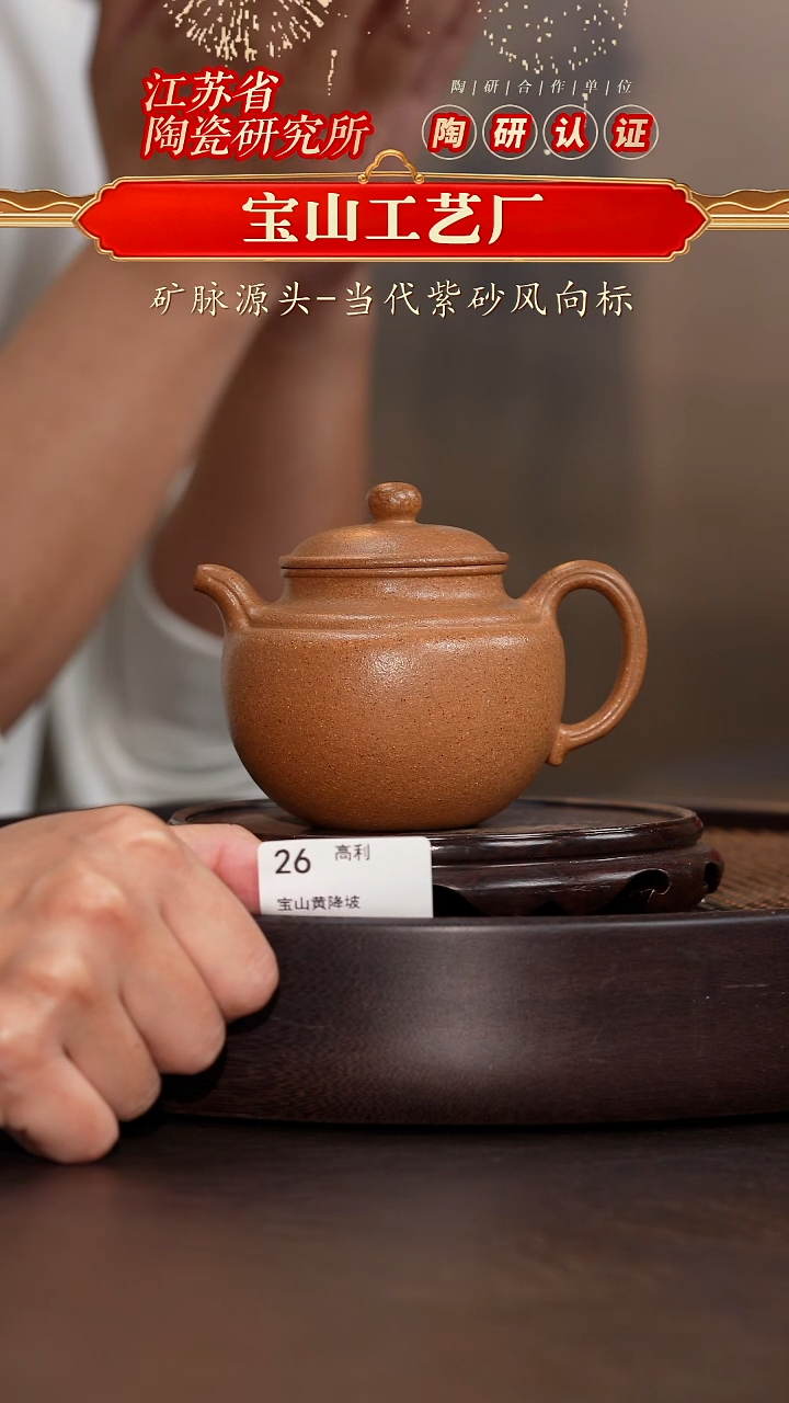 高利-宝山黄降坡-220cc