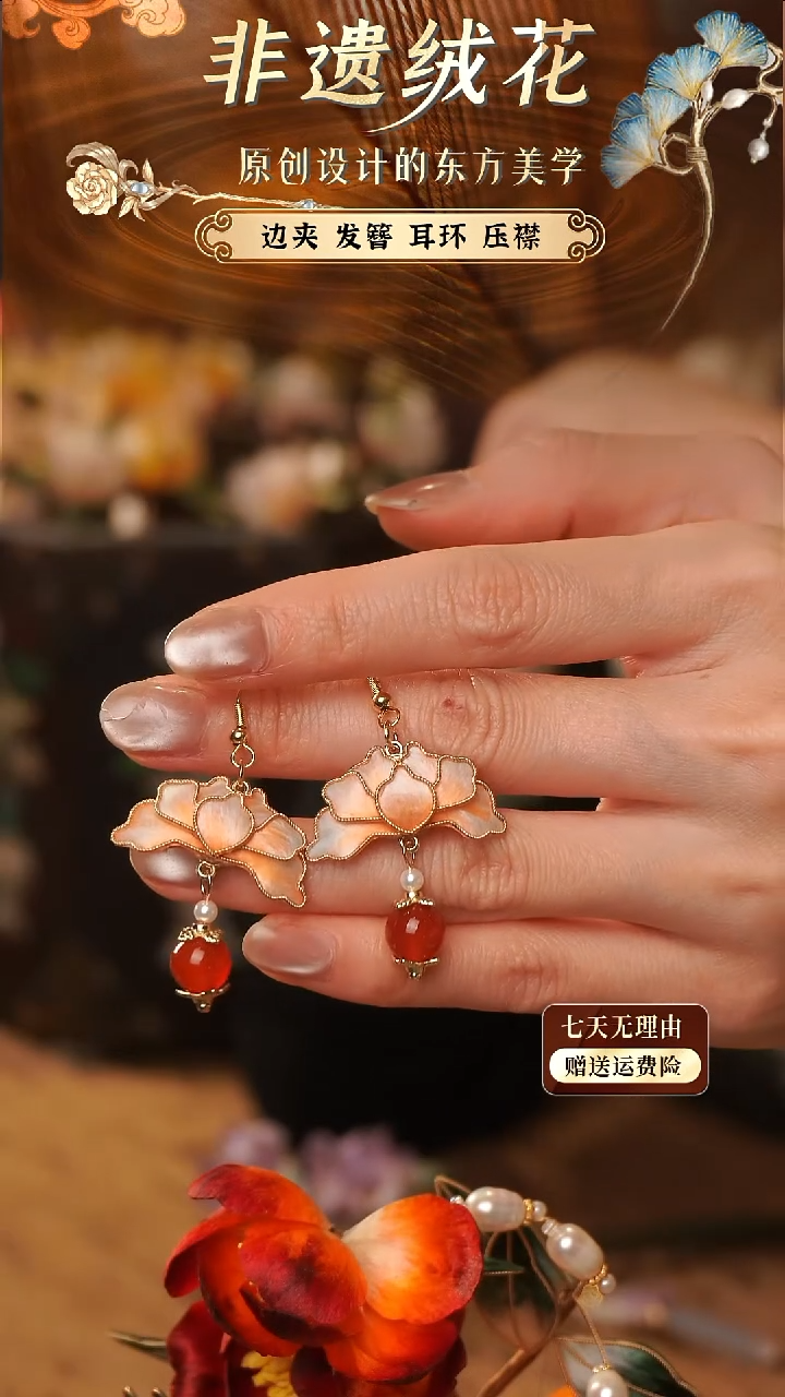 刺绣手工非遗绒花