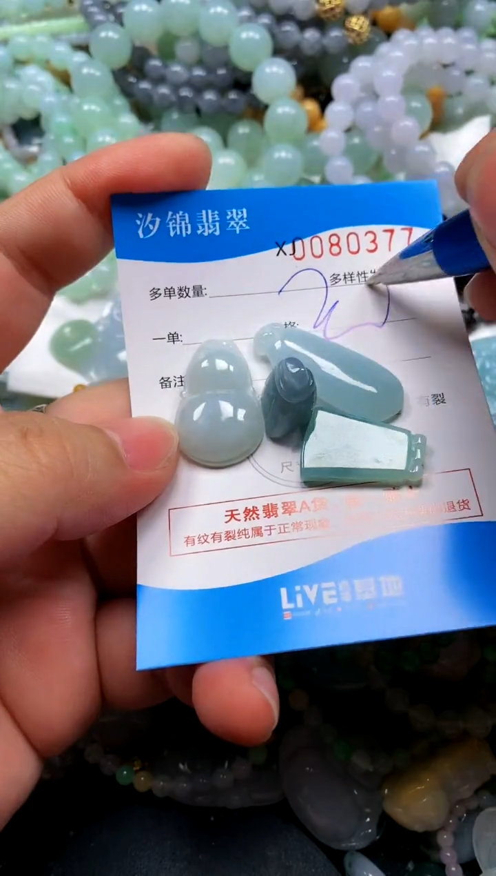 颈饰未镶嵌翡翠闪购商品0080377