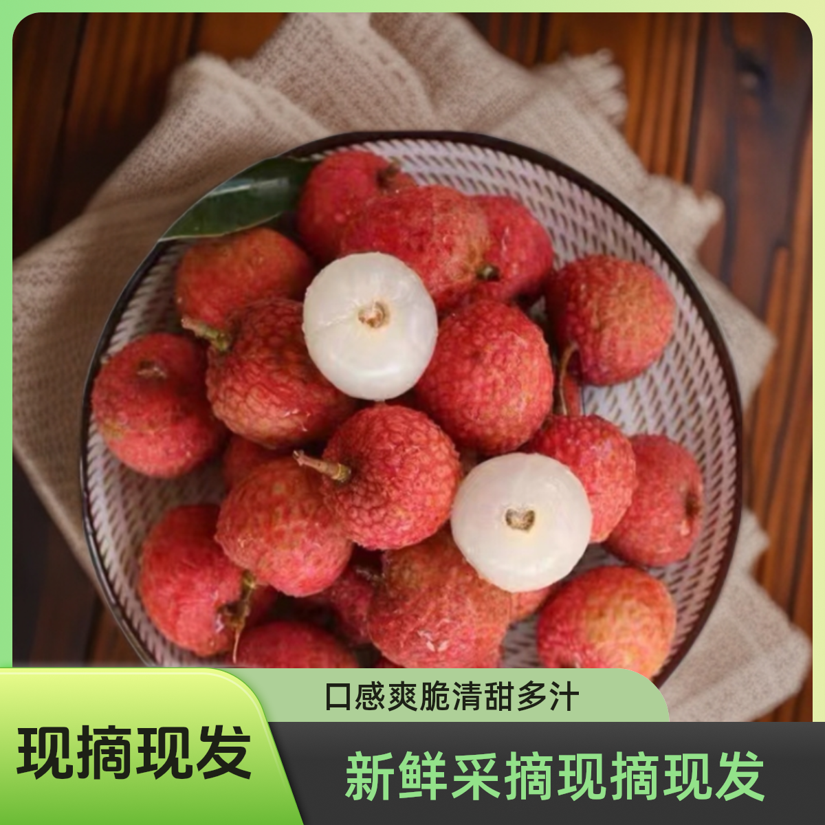 桂味头茬荔枝广东桂味灵山荔枝现摘现发新鲜鲜采桂味荔枝水果新果