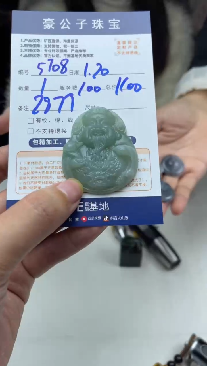 【闪购商品】定制翡翠未镶嵌5708（发货一个）