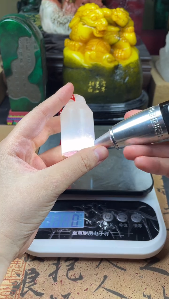 寿山石印石荔枝冻秤砣章 清欢