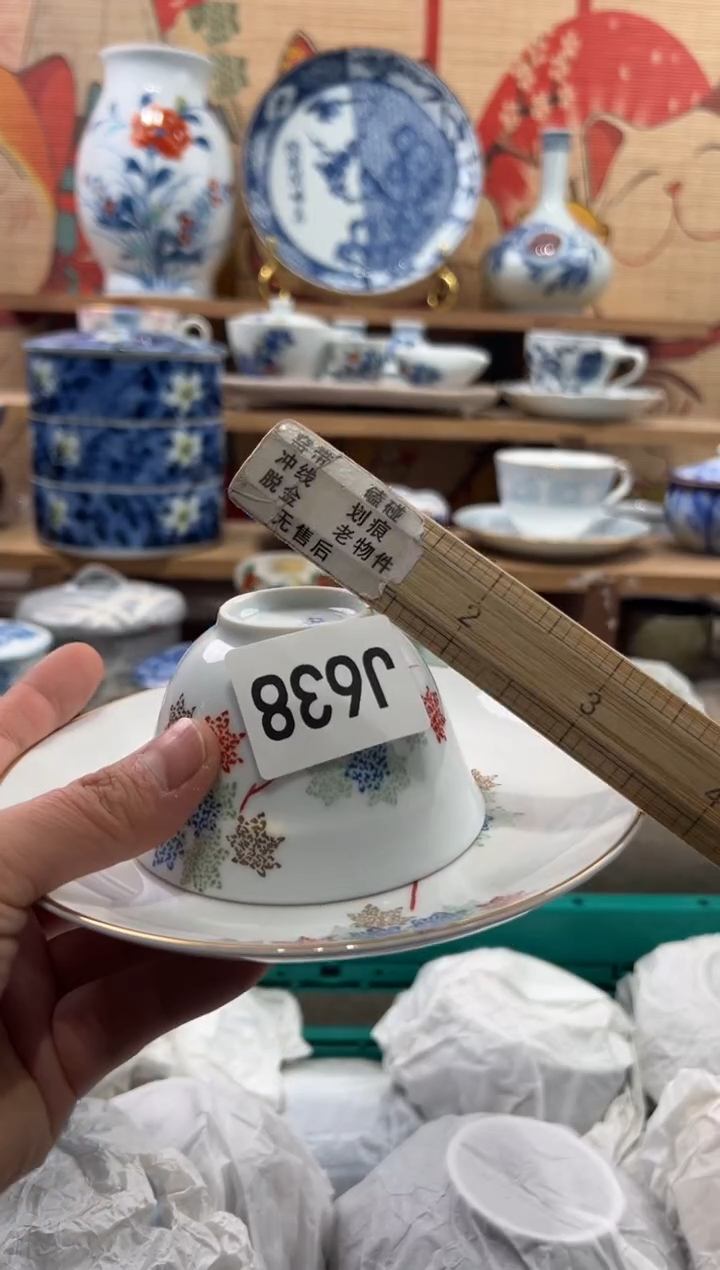 瓷片7****道瓷片------J638