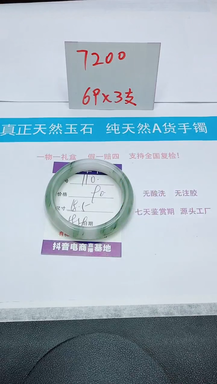 【闪购商品】石英质玉未镶嵌手镯110