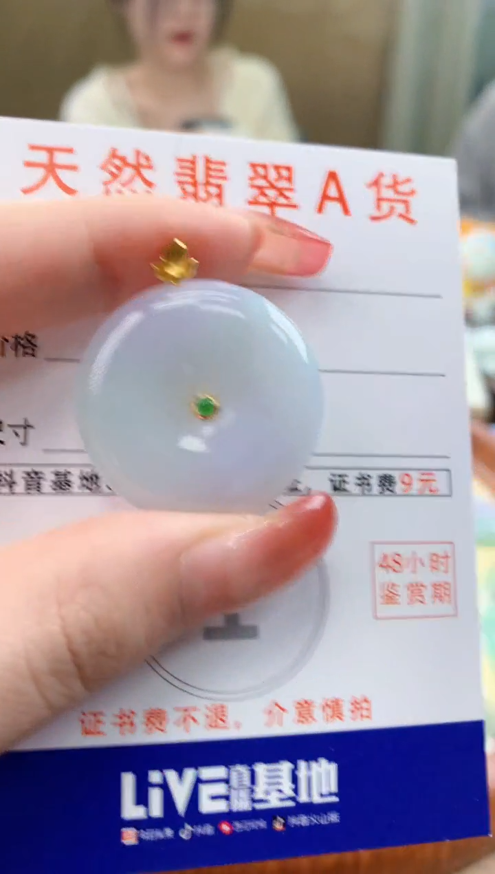 颈饰18K金镶嵌翡翠天然A货翡翠挂件