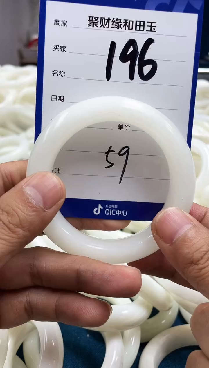 和田玉手镯未镶嵌和田玉手镯59圈196