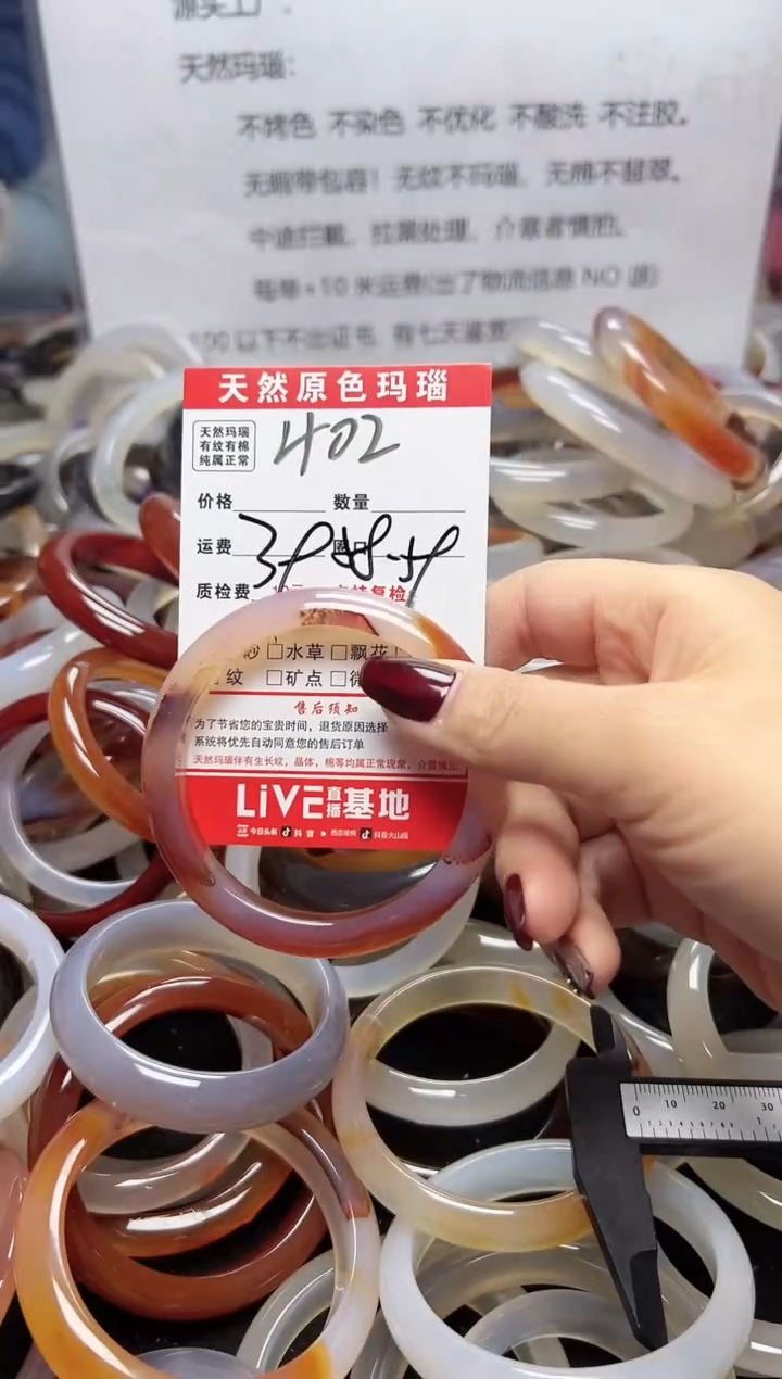 【闪购商品】玛瑙/玉髓手镯未镶嵌402