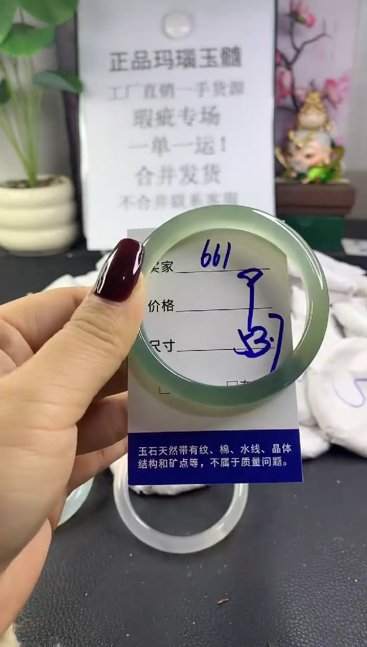 手镯玛瑙/玉髓未镶嵌661