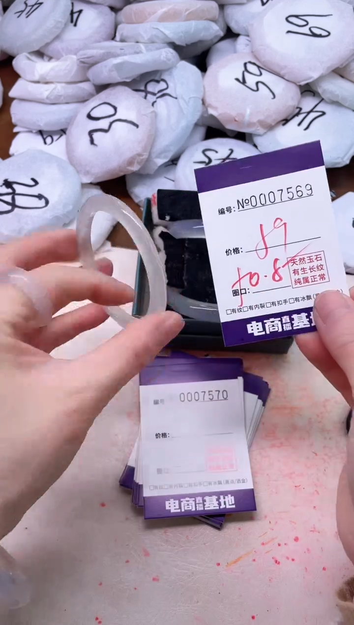 【闪购商品】玛瑙/玉髓手镯未镶嵌7569