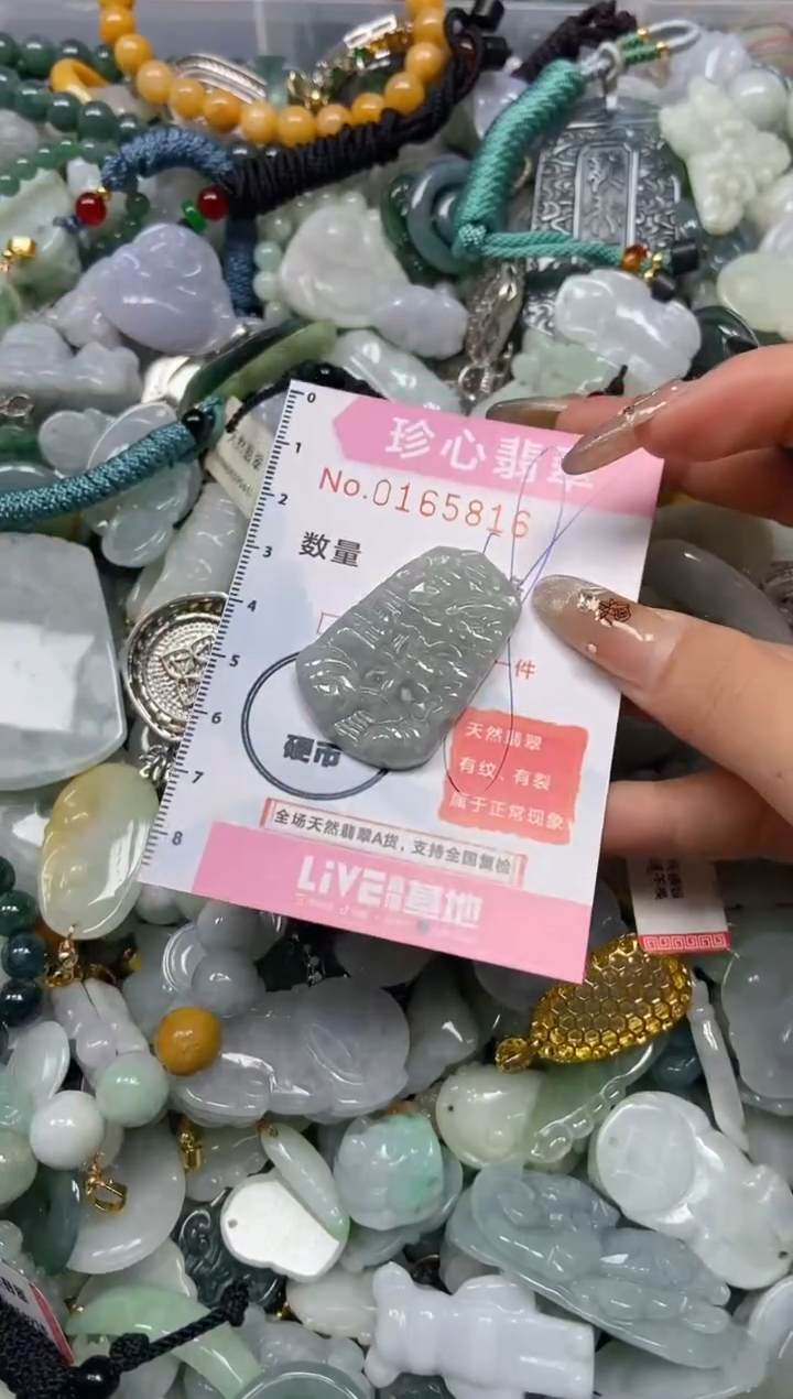 【闪购商品】翡翠颈饰未镶嵌闪购0165816
