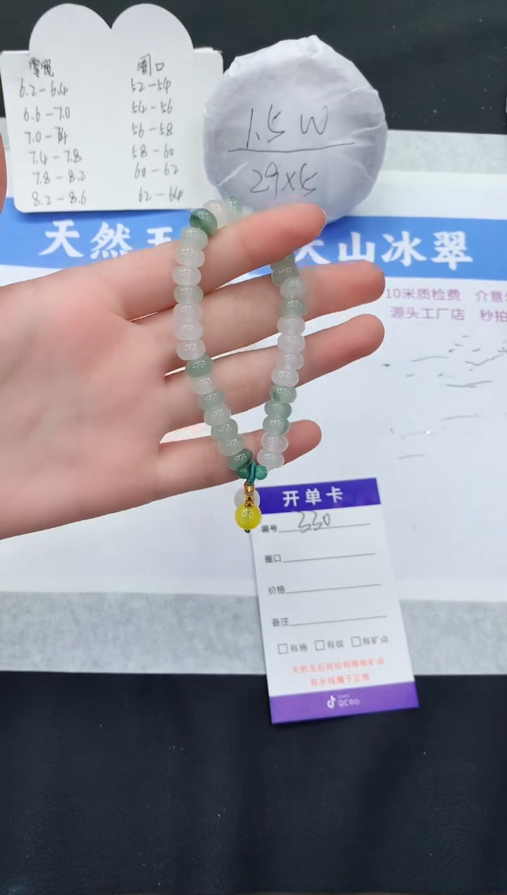 【闪购商品】石英质玉手串未镶嵌算盘珠