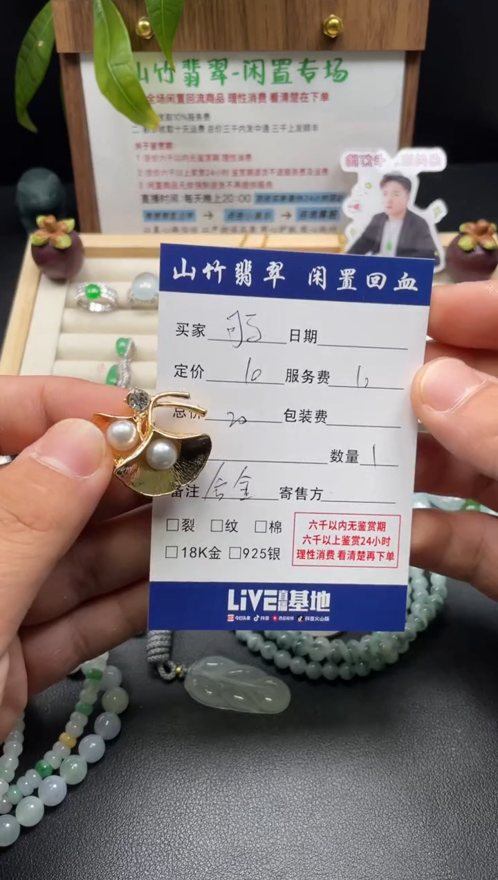 未镶嵌胸饰淡水珍珠司**枫3003117