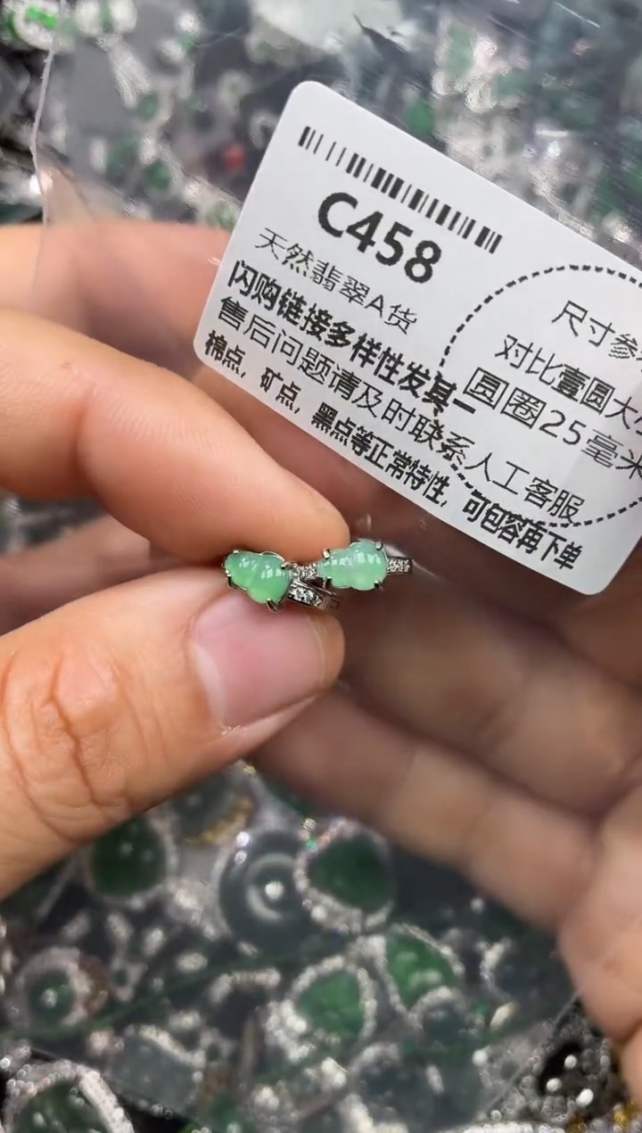 颈饰未镶嵌翡翠C458耳扣