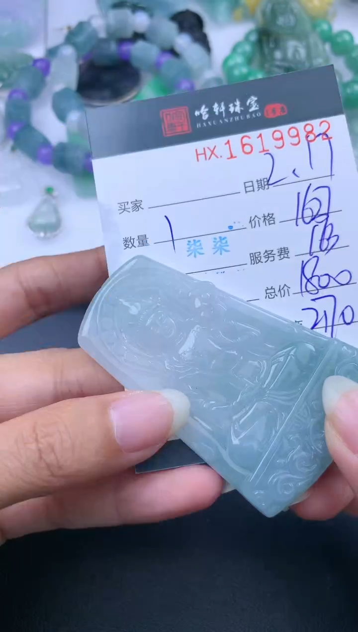 【闪购商品】翡翠挂件未镶嵌哈轩 挂件1