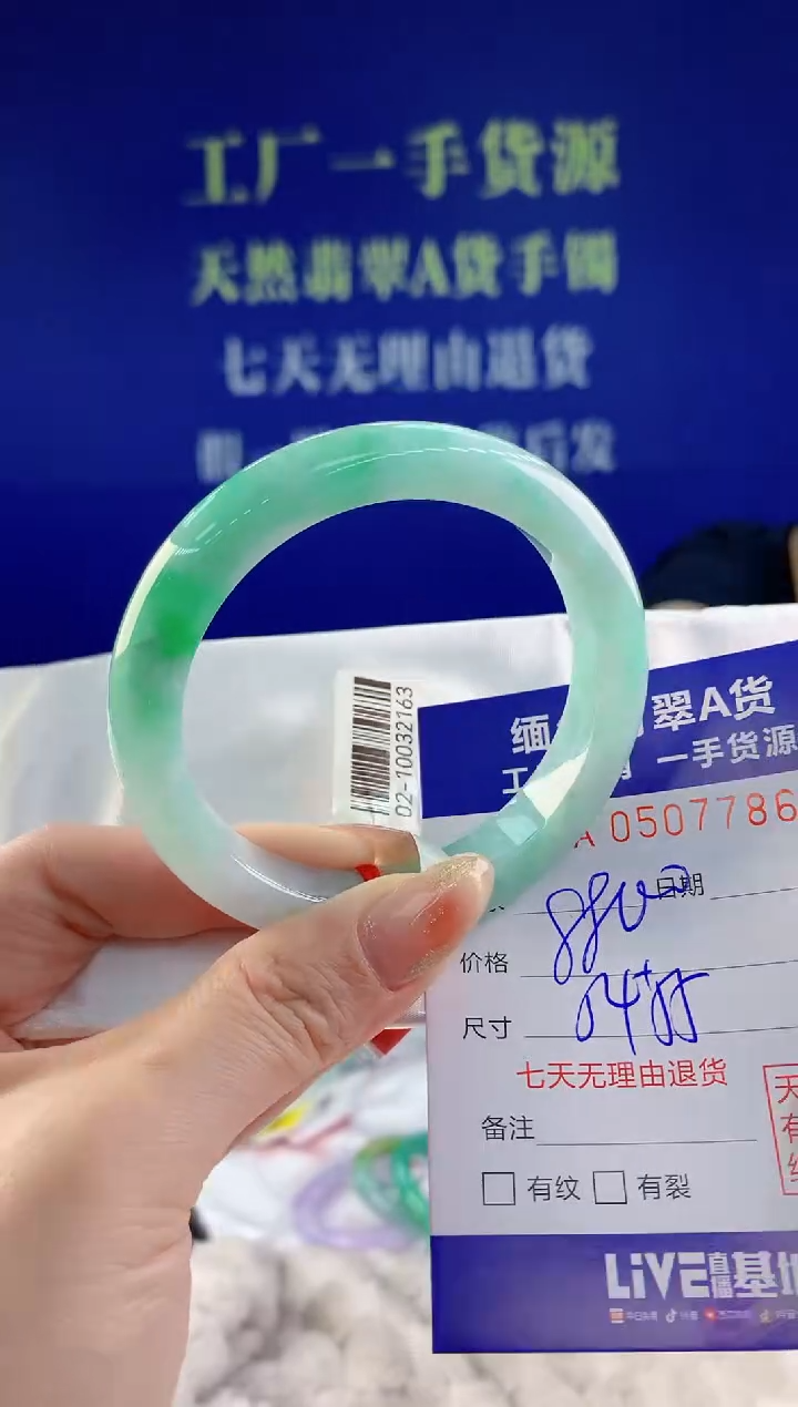 【闪购商品】翡翠手镯未镶嵌天然A货翡翠86