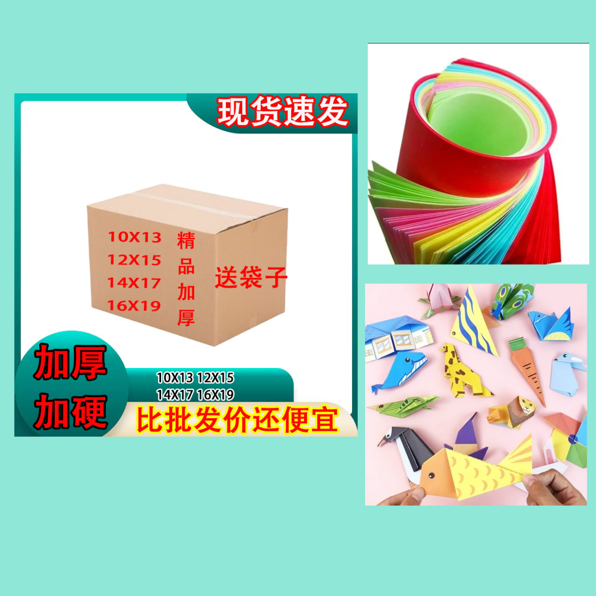 【直播福利】工厂直发精装半成品10/13 12/15 14/17 16/19手工折纸