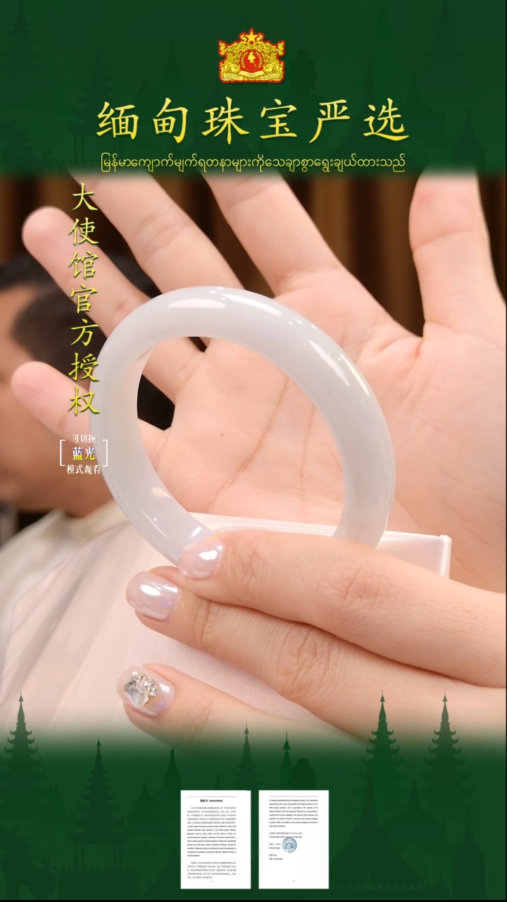 翡翠手镯未镶嵌缅甸翡翠严选Y