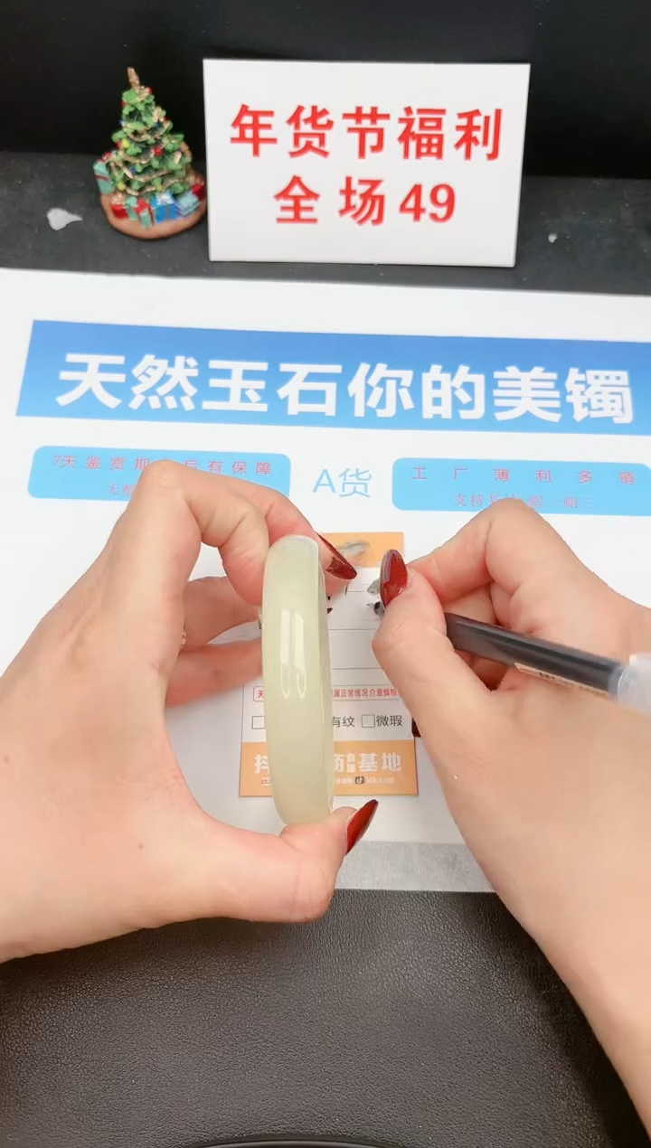 【闪购商品】石英质玉手镯未镶嵌71c