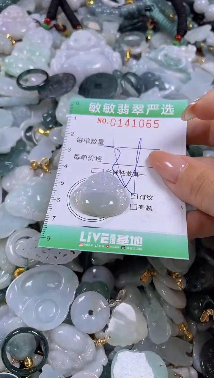 【闪购商品】翡翠未镶嵌颈饰闪购0141065