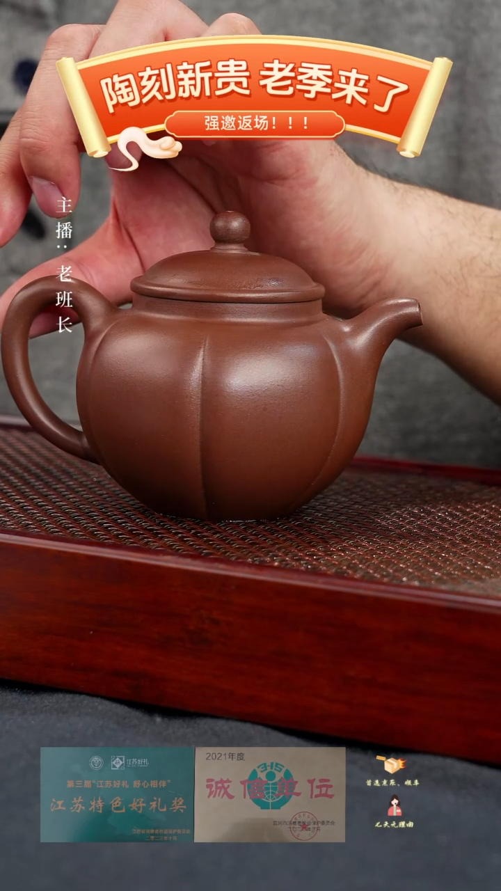 【闪购商品】紫砂茶壶无忧（季）