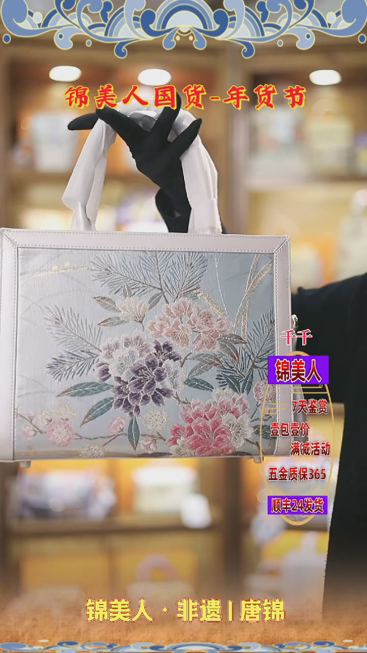 【闪购商品】织绣千千新年福利 珠光白托特91