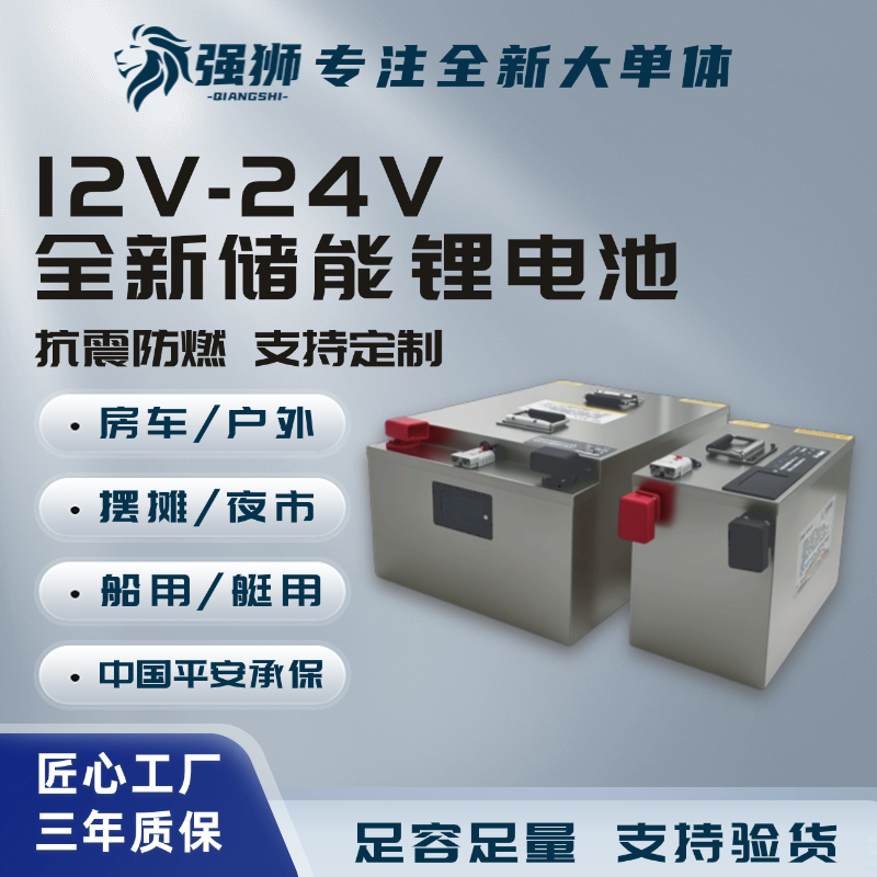 12V24V家用船用光伏房车大容量锂电池电容启动应急储能蓄电池电源