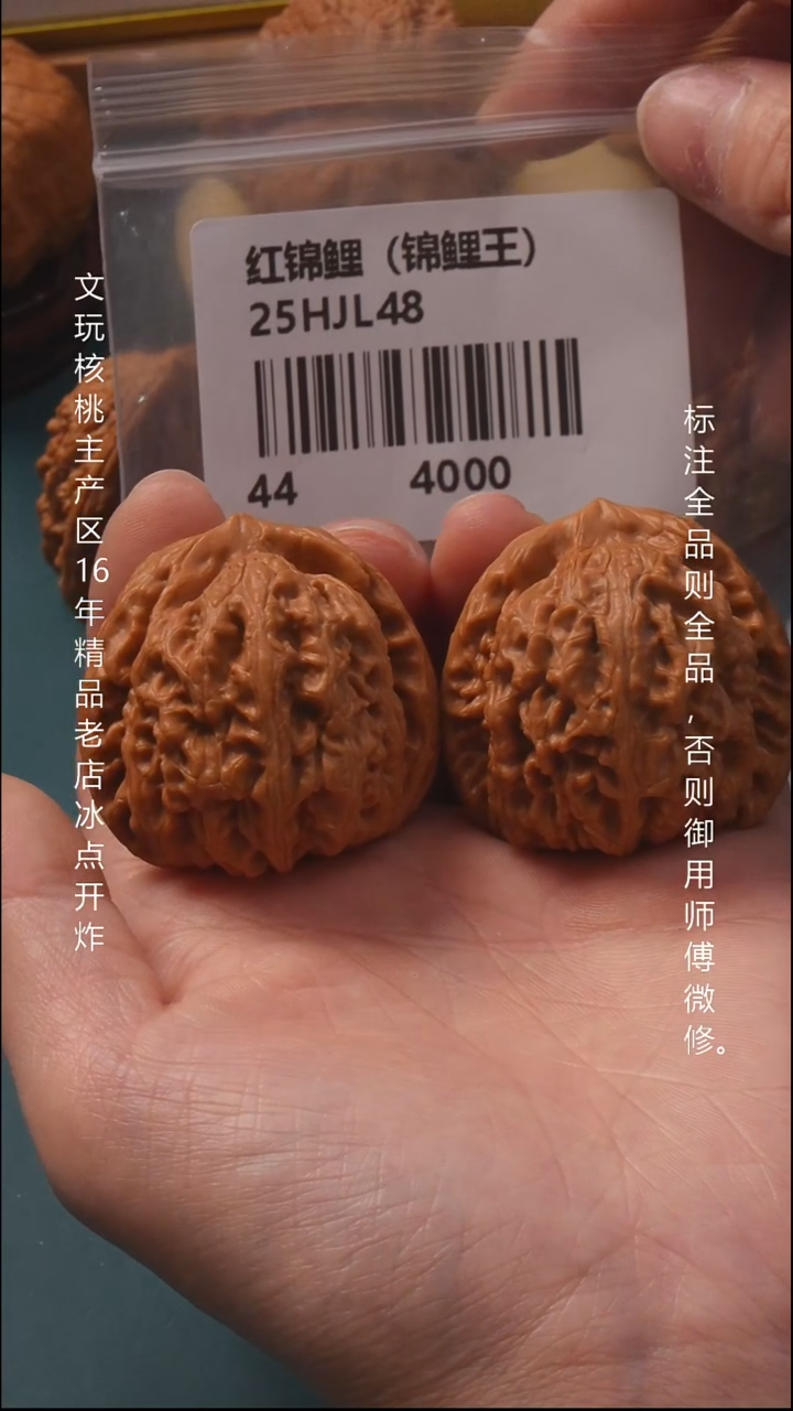 吊坠文玩核桃44红锦鲤6号