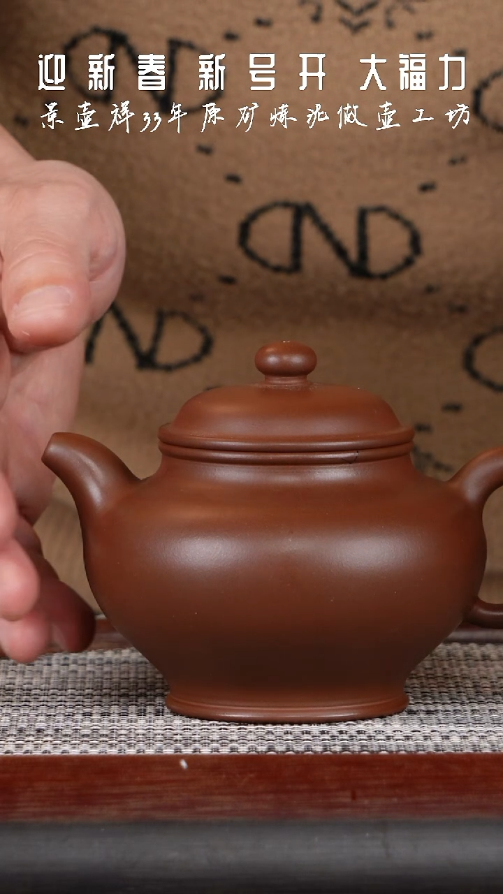 【闪购商品】紫砂茶壶紫砂壶掇只紫泥