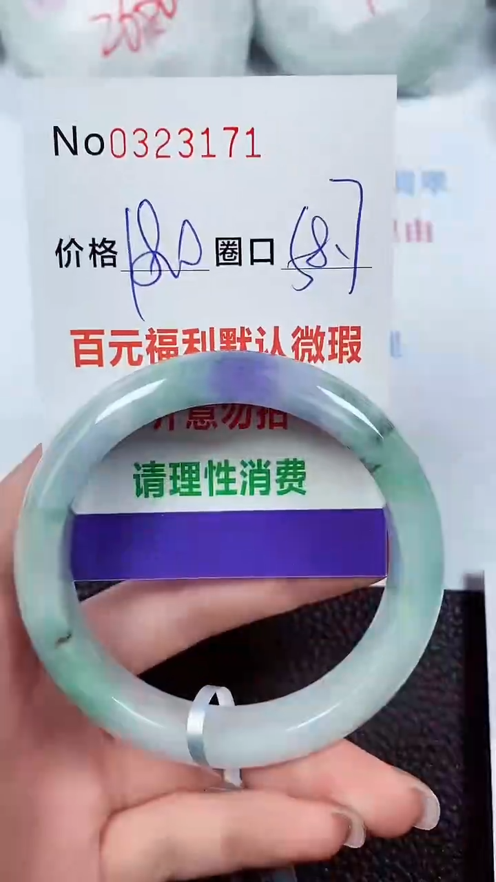 【闪购商品】翡翠手镯未镶嵌00323171