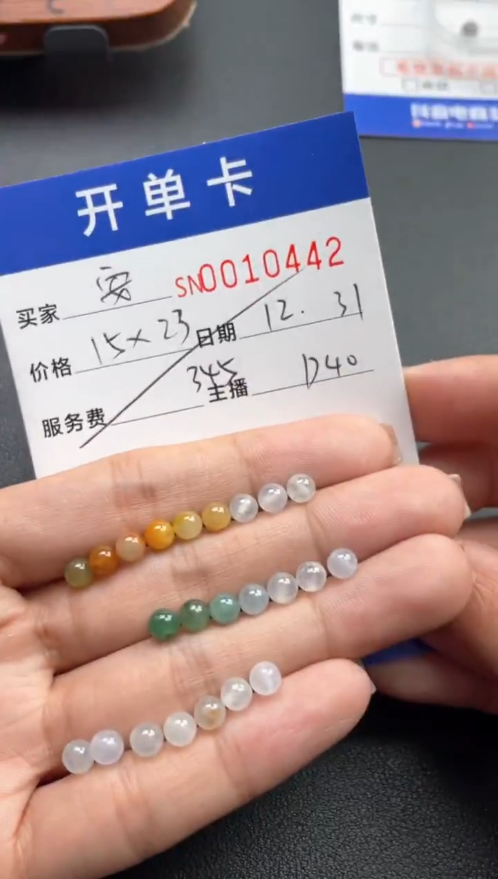 颈饰未镶嵌翡翠安**呀00010442