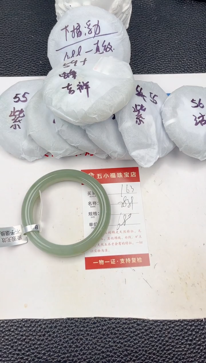 和田玉手镯未镶嵌和田玉手镯微色差163