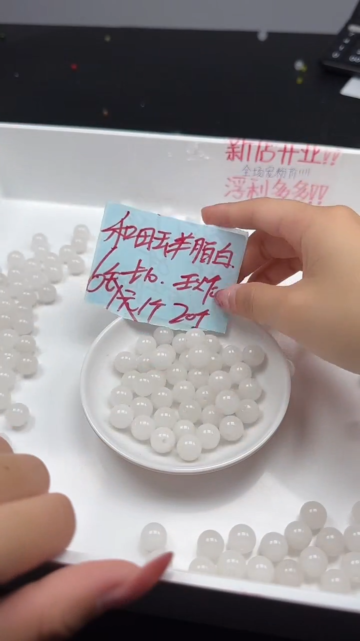 未镶嵌和田玉珠宝半成品和田玉白玉圆珠N171卡10mm散珠20颗