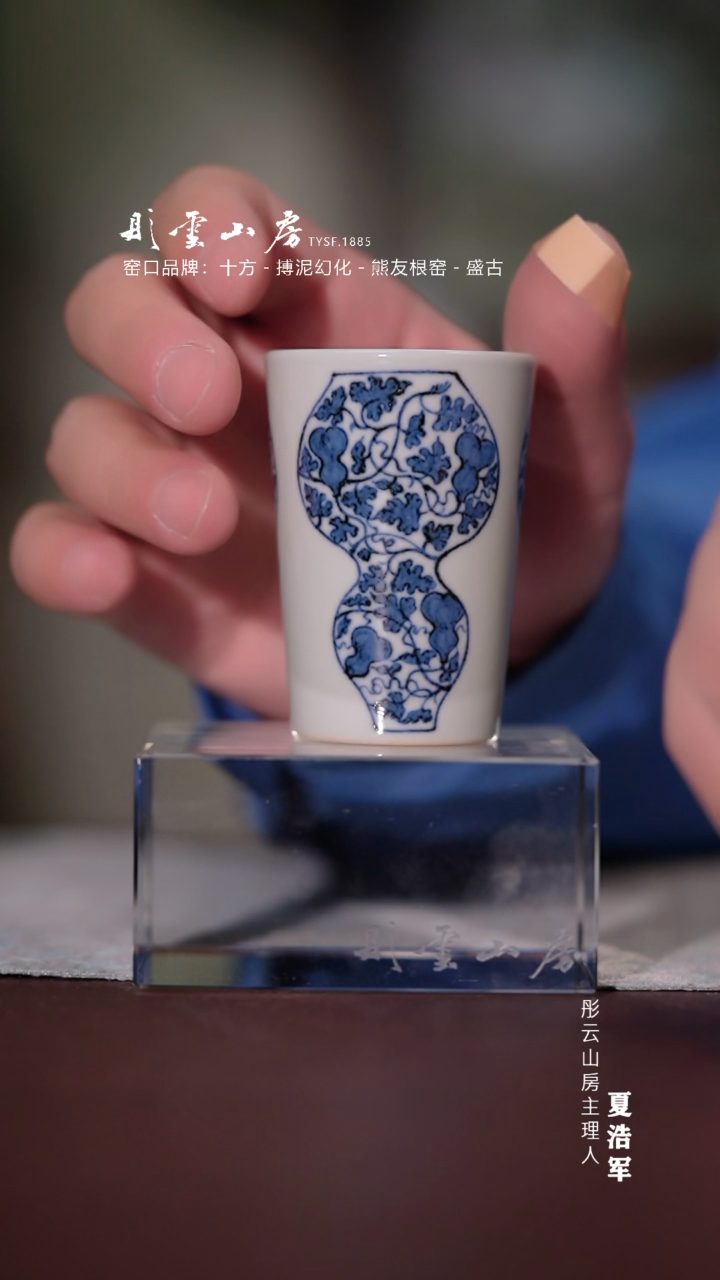 【闪购商品】杯搏泥幻化  福禄到家直口杯