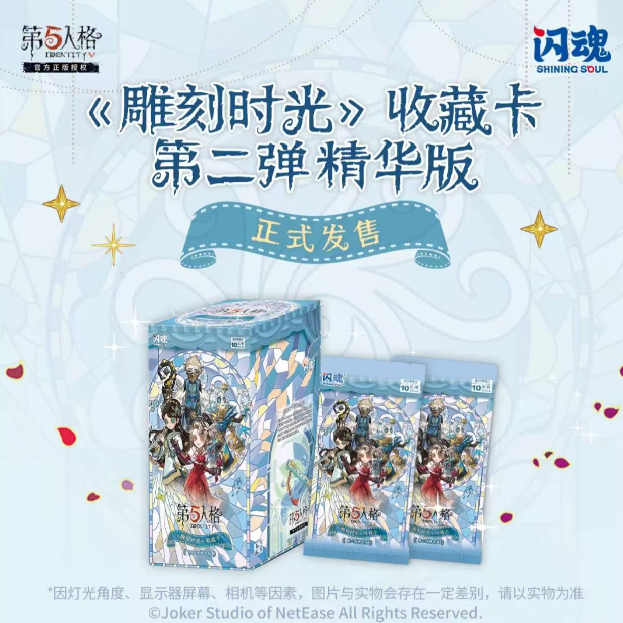 小孩儿--玩法合集 闪魂第五人格雕刻时光精华版10元包【默认代拆】