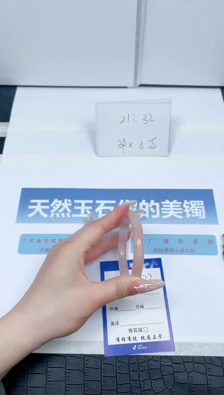 【闪购商品】石英质玉手镯未镶嵌76-56.3