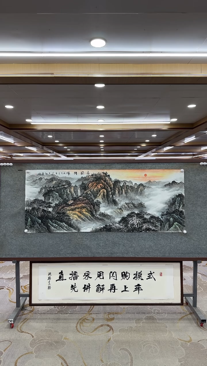 【闪购商品】绘画1王红兵-小六尺-山水国画