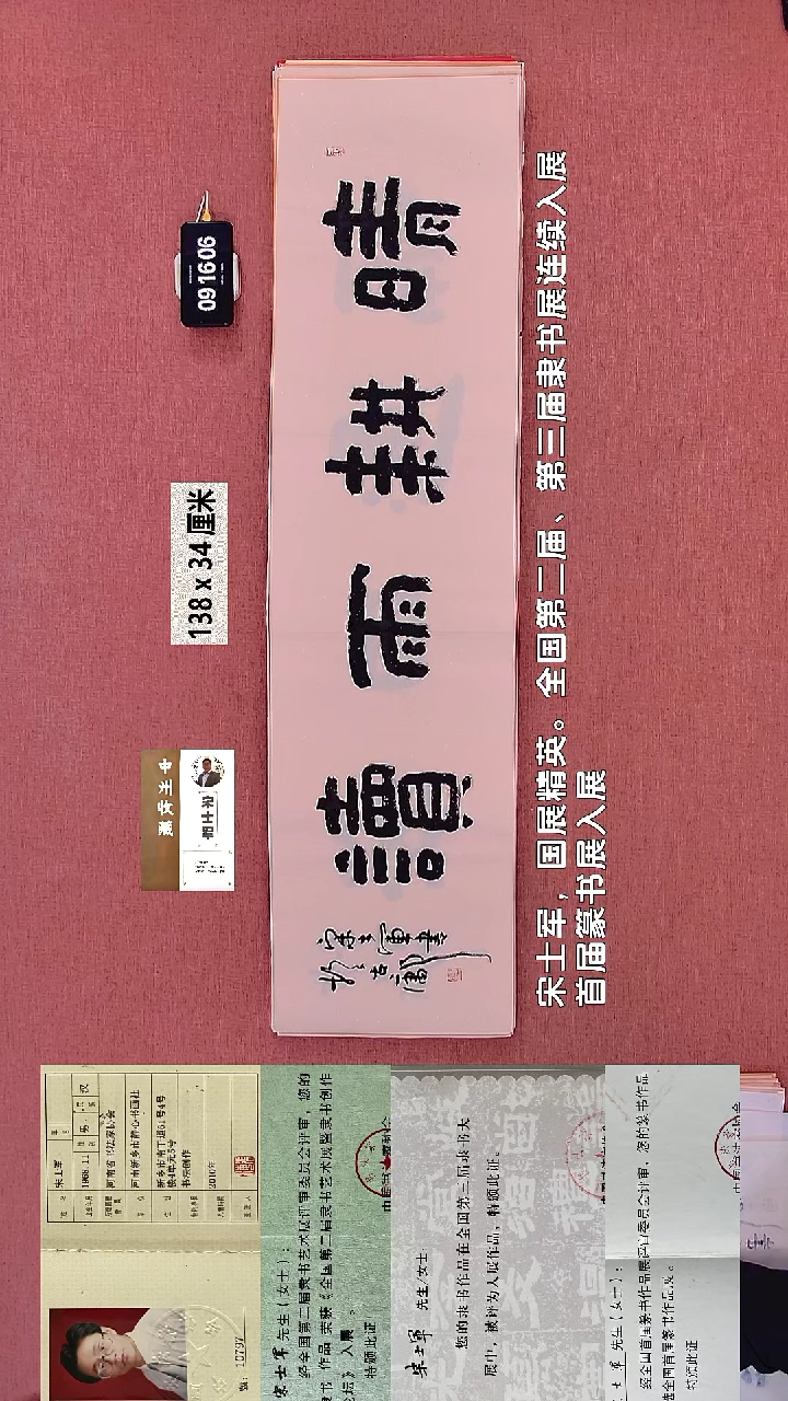 书法94    宋老师书法作品