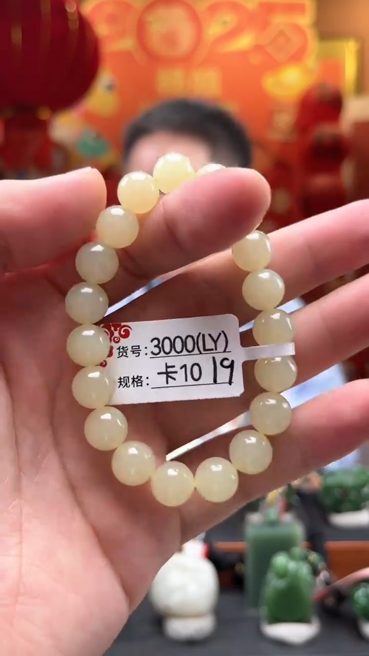 【闪购商品】和田玉手串未镶嵌卡10LY